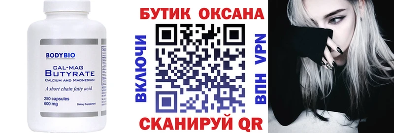 купить закладку  Жиздра  omg рабочий сайт  Бутират 1.4BDO 