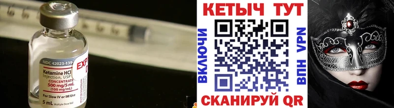 гидра ССЫЛКА  Жиздра  Кетамин VHQ 